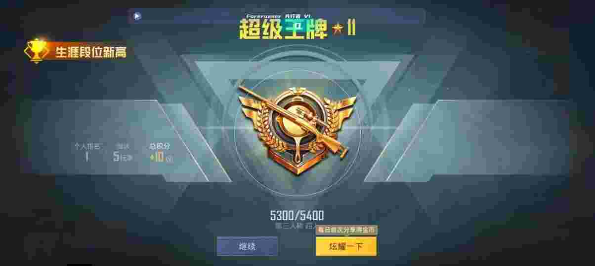 和平精英先行者透视直装 - pubg锁头挂安卓版辅助预览图