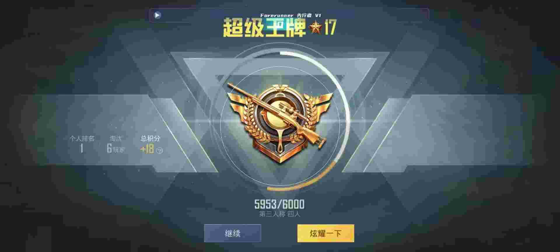 和平精英鸡腿辅助自瞄 - pubg锁头挂安卓版辅助预览图
